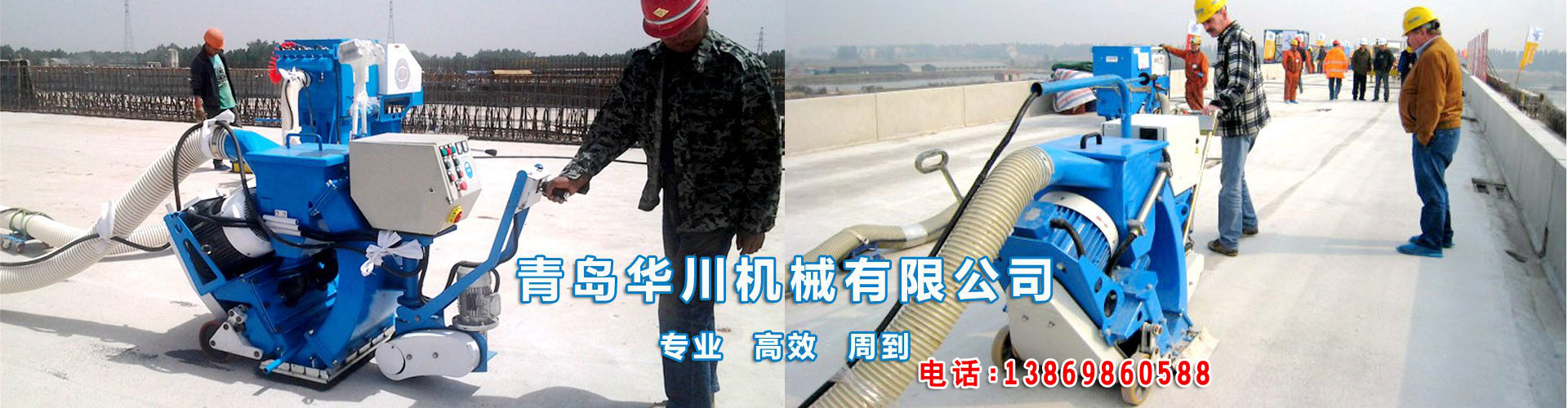 ob体育（中国）科技有限公司生产的路面抛丸机应用于各行业
